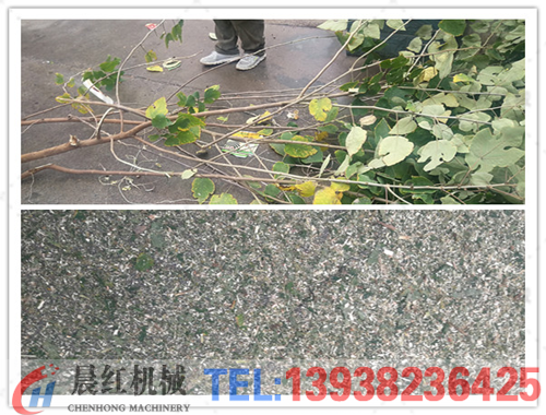 智能树枝粉碎机